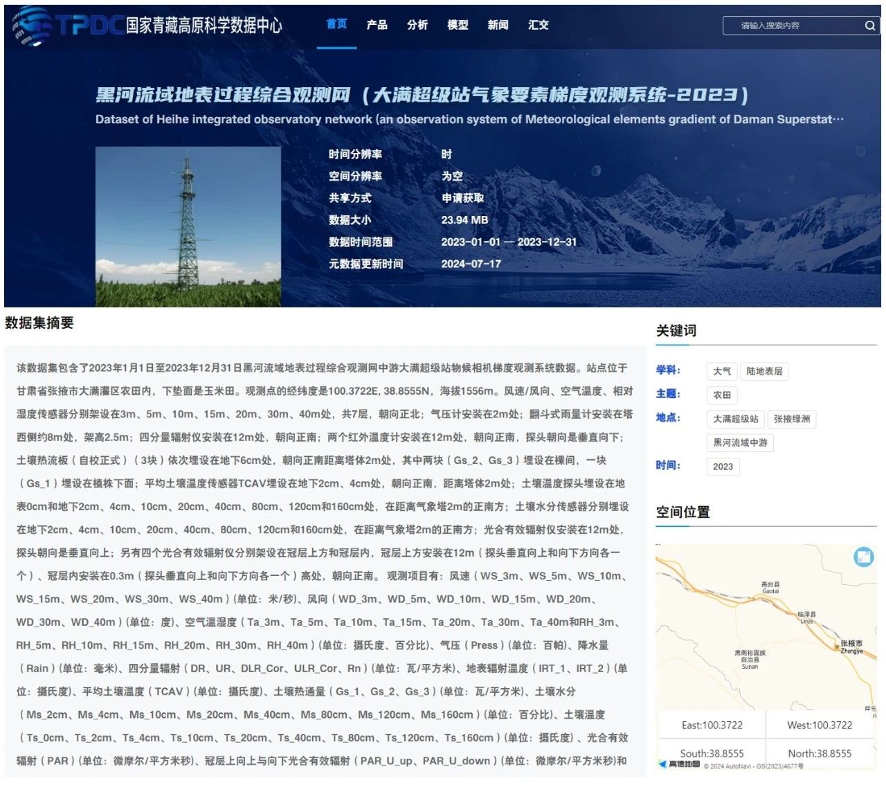 數據發布-1